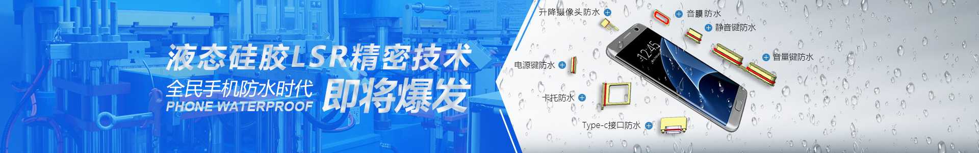 臥式注塑液態(tài)硅膠模具